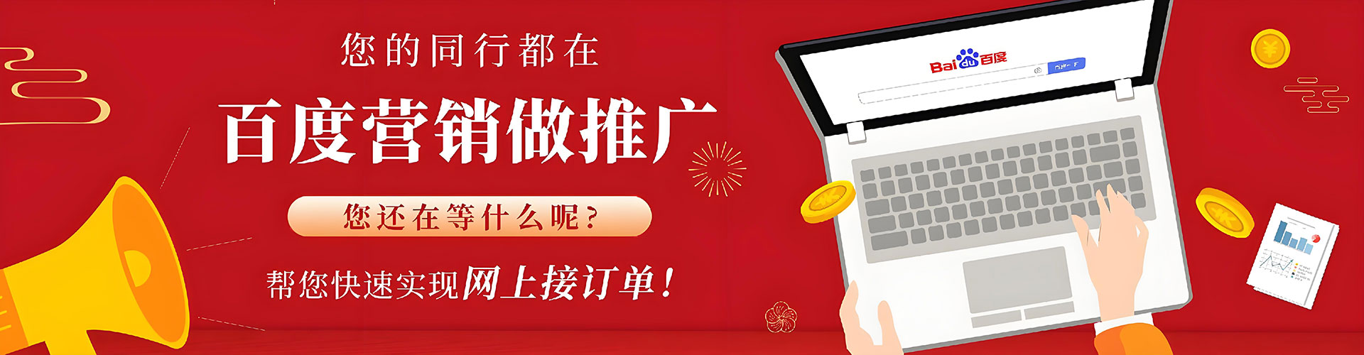 闽清信息流托管